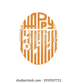 Easter banner - lettering of words in the shape of an egg.