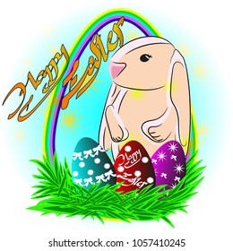 Easter Bunny, Easter eggs, greeting card, background, happy Easter.