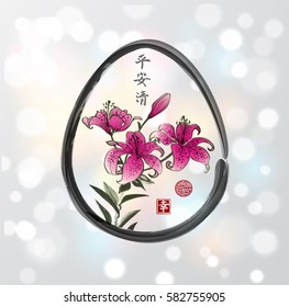 Easter card with egg and lily flowers hand drawn in traditional Japanese style sumi-e on white glowing background. Contains hieroglyphs - peace, tranquility, clarity, happiness.
