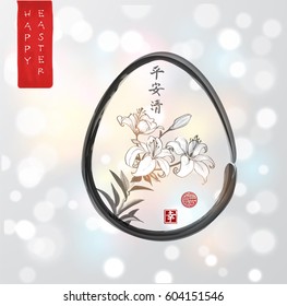 Easter card with egg and lily flowers hand drawn in traditional Japanese style sumi-e on white glowing background. Contains hieroglyph - happiness.