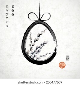 Easter egg with pussy willow brahces hand-drawn with ink in traditional Japanese style sumi-e. Sealed with stylized decorative stamps.