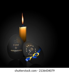 Easter. Easter eggs. Easter 2022 in Ukraine. Translation from Ukrainian: heroes don't die. Christ is risen. Vector illustration of a candle on a black background. Day of Remembrance of those who died 