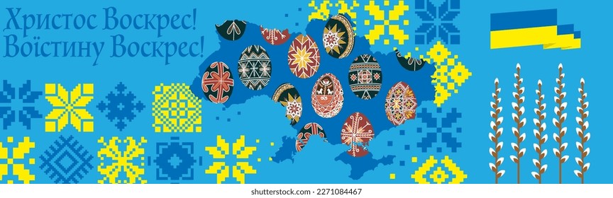 Easter greeting card. Christ is Risen! He is truly risen! in ukrainian languages. Vector illustration. Template banner, poster, header. Traditional Ukrainian Easter egg with Ukrainian flag, map.