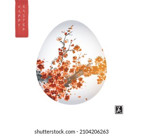 Easter greeting card in minimal japanese style with  blossoming sakura cherry in egg on white background. Traditional oriental ink painting sumi-e, u-sin, go-hua. Translation of hieroglyph - beauty