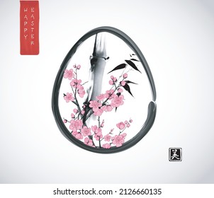 Easter greeting card in minimal japanese style with bamboo and blooming sakura  in the egg. Traditional oriental ink painting sumi-e, u-sin, go-hua. Translation of hieroglyph - beauty.