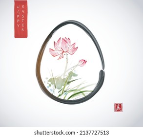 Easter greeting card in minimal japanese style with pink lotus flowers in the egg on white background. Traditional oriental ink painting sumi-e, u-sin, go-hua. Translation of hieroglyph - beauty