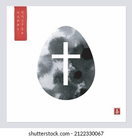 Easter greeting card in simple minimalist style ink wash painted easter egg and christian cross. Translation of hieroglyph - joy.