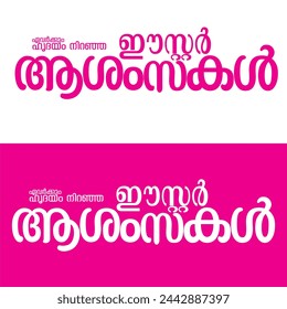 Easter malayalam wish vector design. Easter wish word in Malayalam language. 