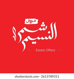 Easter Offers - Sham El Nessim - Arabic typography Vector illustration on solid background