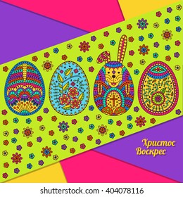 Easter pattern with Easter rabbit and eggs. Colorful vector illustration.