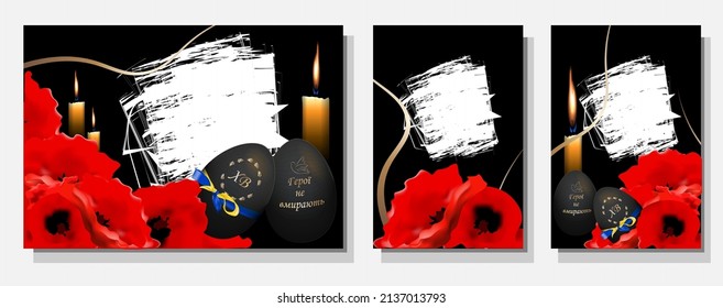 Easter poster on a black background. Black Easter egg. Church candle. Memorial candle. Sorrow for the dead. Translation from Ukrainian: Christ is risen. War in Ukraine. easter 2022.
We are in solidari