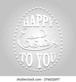 Easter poster. Vector illustration