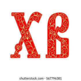 Easter Typography Sign. Russian Cyrillic handwriting lettering Christ is risen. Christianity Easter floral red vintage background. Orthodox Religious Calligraphic design, faith symbol.