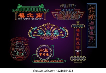 Eastern chinese neon signs Hong Kong retro design red pepper restaurant good food diamond club spicy bowl translation bilingual