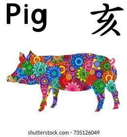 Eastern Chinese Zodiac Sign Pig, Fixed Element Water, symbol of New Year on the Eastern calendar, hand drawn vector stencil with color flowers isolated on a white background