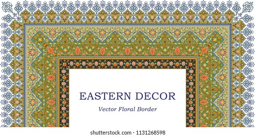 Quran Border Images Stock Photos Vectors Shutterstock