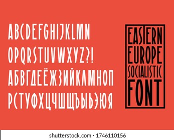 Eastern Europian Socialistic Display Font