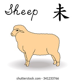 Eastern Zodiac Sign Sheep, symbol of New Year in Chinese calendar, hand drawn vector artwork isolated on a white background