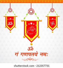 easy to edit vector illustration of colorful doorway hanging for Indian traditional decoration with message Shree Ganpataye Namah (Prayer to Lord Ganesha)