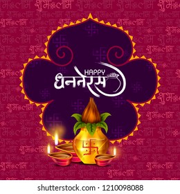 easy to edit vector illustration of decorated Diwali holiday background with Hindi greetings meaning  Happy Dhanteras