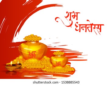 Shubh Happy Dhanteras Poster Greeting Card Stock Vector (Royalty Free ...