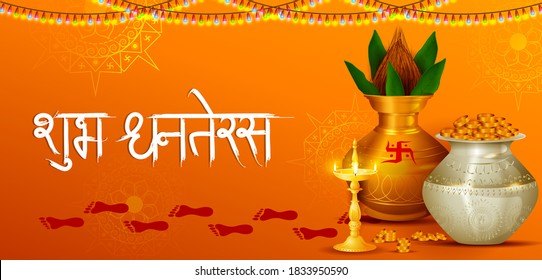 7,881 Dhanteras Images, Stock Photos & Vectors | Shutterstock