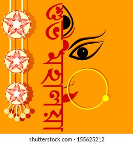 easy to edit vector illustration of face of Goddess Durga for Happy Mahalaya message