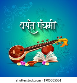 easy to edit vector illustration of Goddess Saraswati with text in Hindi meaning Vasant Panchami Puja of India