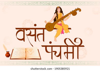easy to edit vector illustration of Goddess Saraswati with text in Hindi meaning Vasant Panchami Puja of India