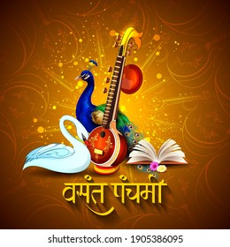 easy to edit vector illustration of Goddess Saraswati with text in Hindi meaning Vasant Panchami Puja of India