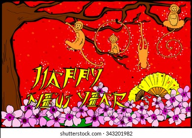 easy to edit vector illustration of Happy New Year with monkey for 2016