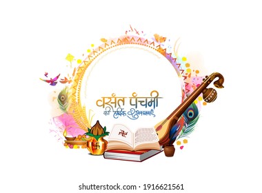 easy to edit vector illustration of Hindi typography "happy vasant panchami" and Goddess Saraswati puja Indian festival background