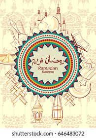 Ramzan Stock Images, Royalty-Free Images & Vectors 