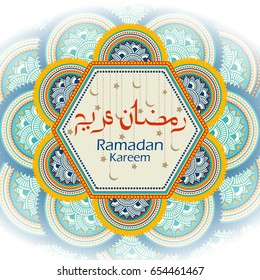 easy to edit vector illustration of Islamic celebration background with Arabic text Ramadan Kareem ( Happy Eid )