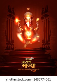 easy to edit vector illustration of Lord Ganpati on Ganesh Chaturthi background and message in Hindi meaning Oh my Lord Ganesha