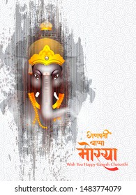 easy to edit vector illustration of Lord Ganpati on Ganesh Chaturthi background and message in Hindi meaning Oh my Lord Ganesha