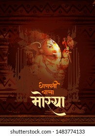 easy to edit vector illustration of Lord Ganpati on Ganesh Chaturthi background and message in Hindi meaning Oh my Lord Ganesha