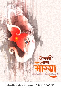 easy to edit vector illustration of Lord Ganpati on Ganesh Chaturthi background and message in Hindi meaning Oh my Lord Ganesha