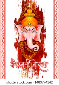 easy to edit vector illustration of Lord Ganpati on Ganesh Chaturthi background and message in Hindi meaning Oh my Lord Ganesha