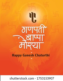easy to edit vector illustration of Lord Ganpati on Ganesh Chaturthi background and message in Hindi meaning Oh my Lord Ganesha