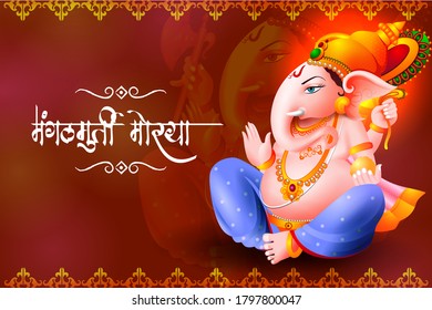 Easy Edit Vector Illustration Lord Ganpati Stock Vector (Royalty Free ...