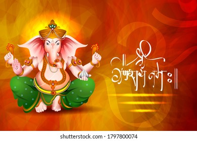 easy to edit vector illustration of Lord Ganpati on Ganesh Chaturthi background and message in Hindi meaning Oh my Lord Ganesha