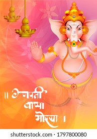 easy to edit vector illustration of Lord Ganpati on Ganesh Chaturthi background and message in Hindi meaning Oh my Lord Ganesha
