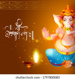 easy to edit vector illustration of Lord Ganpati on Ganesh Chaturthi background and message in Hindi meaning Oh my Lord Ganesha