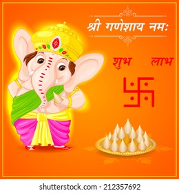 easy to edit vector illustration of Lord Ganesha with message Shree Ganeshay Namah (Prayer to Lord Ganesha)