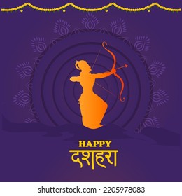 easy to edit vector illustration of Lord Rama with Hindi massage meaning Happy Dussehra background showing festival of India