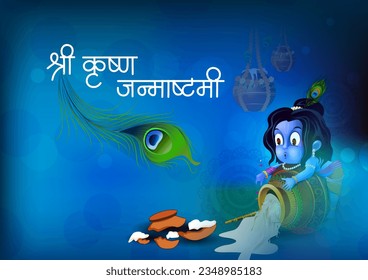 fácil de editar ilustración vectorial de Lord Krishna comiendo crema makhan en el feriado de Janmashtami Festival de India de bienvenida con saludos en hindi que significan Feliz Krishna Janmashtami