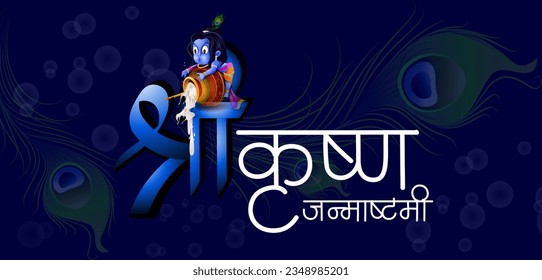 easy to edit vector illustration of Lord Krishna eating makhan cream on Janmashtami holiday Indian festival greeting background with Hindi greetings meaning Happy Krishna Janmashtami