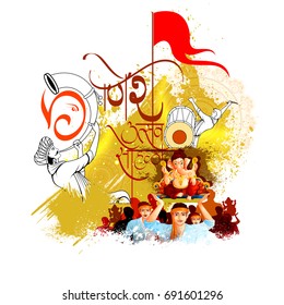easy to edit vector illustration of Lord Ganpati on Ganesh Chaturthi background  and Marathi text Ganesha Utsav Sohla meaning Ganesha Festival