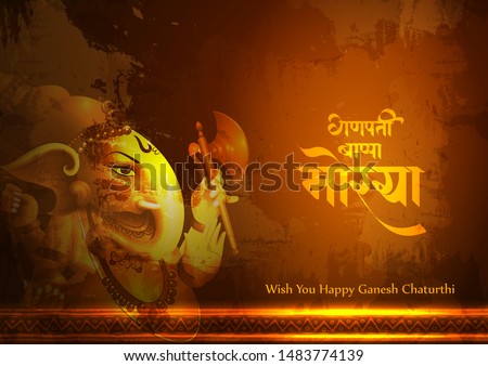 easy to edit vector illustration of Lord Ganpati on Ganesh Chaturthi background and message in Hindi meaning Oh my Lord Ganesha
